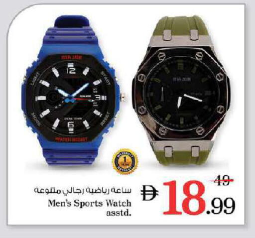 available at نستو هايبرماركت in الإمارات العربية المتحدة , الامارات - دبي