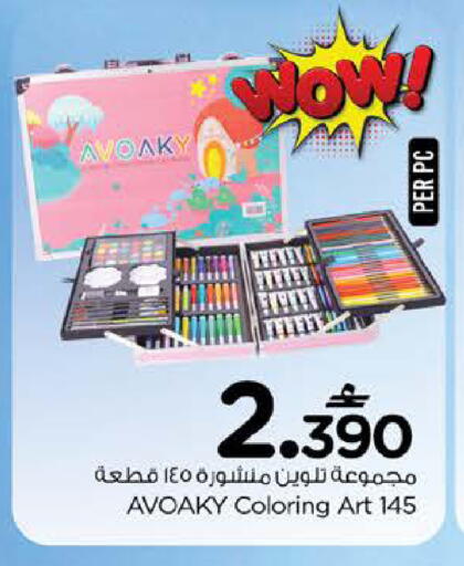 available at Nesto Hyper Market   in Oman - Sohar