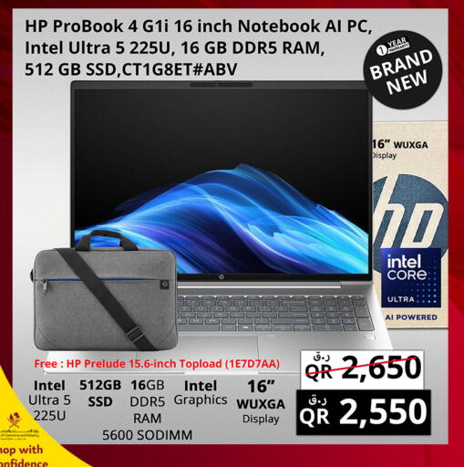 available at Prestige Computers in Qatar - Umm Salal