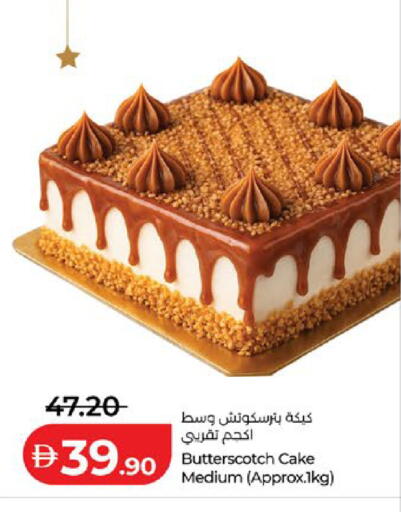 available at لولو هايبرماركت in الإمارات العربية المتحدة , الامارات - ٱلْعَيْن‎