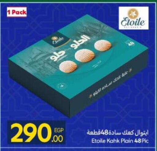 available at كارفور in Egypt - القاهرة