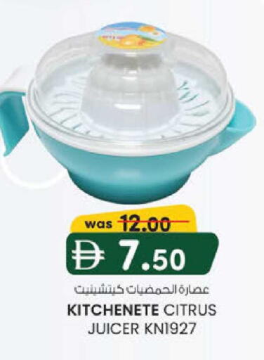 available at Safa Express Supermarket in UAE - Al Ain