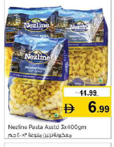 available at نستو هايبرماركت in الإمارات العربية المتحدة , الامارات - دبي