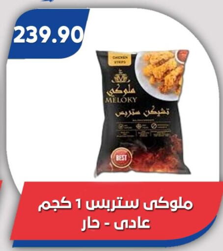 available at Bassem Market in Egypt - Cairo