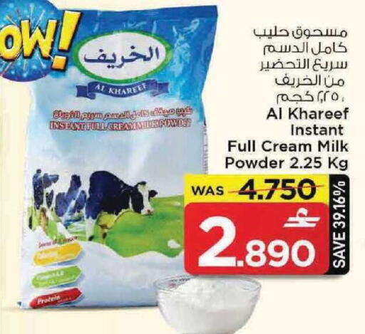 available at مارك & سايف in عُمان - مسقط‎