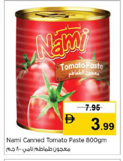 Tomato available at نستو هايبرماركت in الإمارات العربية المتحدة , الامارات - دبي