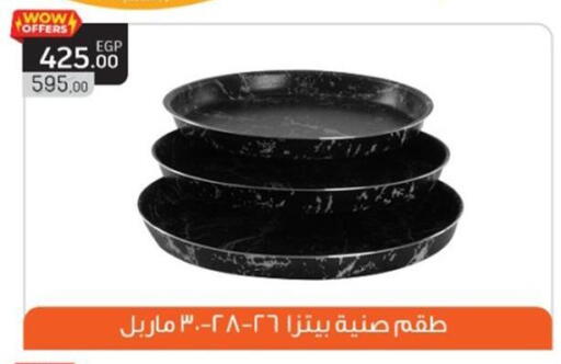 available at أولاد المحاوى in Egypt - القاهرة