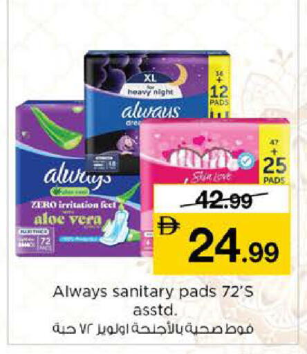 available at نستو هايبرماركت in الإمارات العربية المتحدة , الامارات - دبي