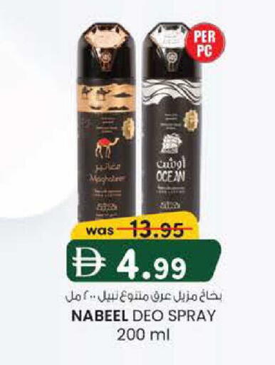 available at K M Trading  in UAE - Sharjah / Ajman