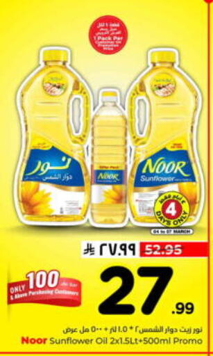 available at Hyper Al Wafa in KSA, Saudi Arabia, Saudi - Jeddah