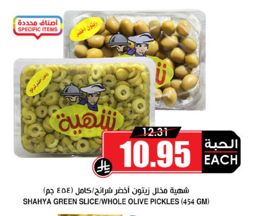 available at أسواق النخبة in مملكة العربية السعودية, السعودية, سعودية - بيشة