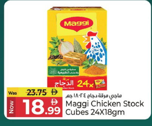 available at كنز هايبرماركت in الإمارات العربية المتحدة , الامارات - الشارقة / عجمان