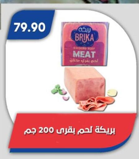 available at Bassem Market in Egypt - Cairo