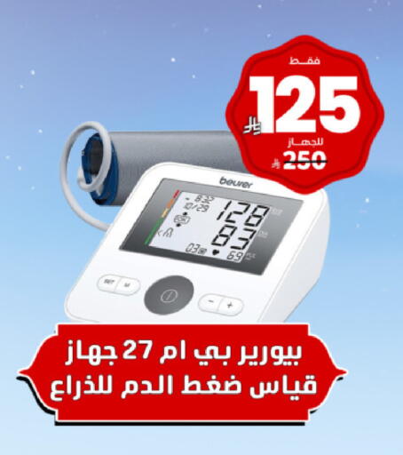 available at United Pharmacies in KSA, Saudi Arabia, Saudi - Al Qunfudhah