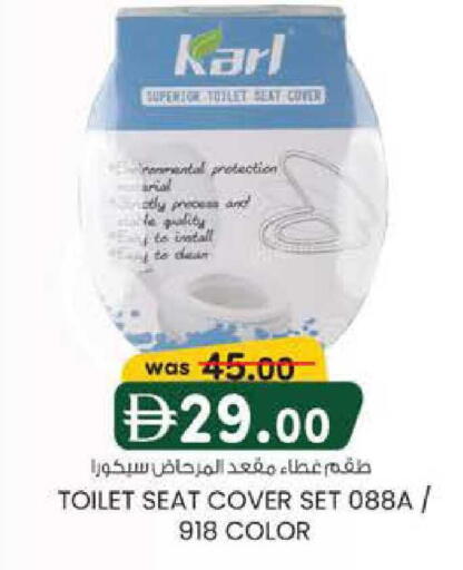 available at K M Trading  in UAE - Dubai