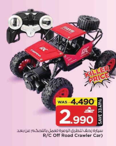available at MARK & SAVE in Oman - Muscat