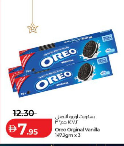 Vanilla available at لولو هايبرماركت in الإمارات العربية المتحدة , الامارات - أبو ظبي