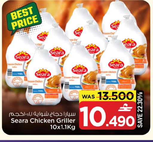 available at مارك & سايف in عُمان - صُحار‎