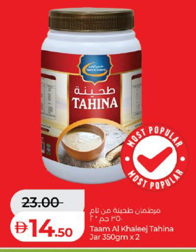 available at لولو هايبرماركت in الإمارات العربية المتحدة , الامارات - ٱلْعَيْن‎