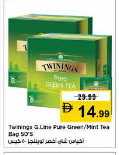 Mint available at نستو هايبرماركت in الإمارات العربية المتحدة , الامارات - الشارقة / عجمان