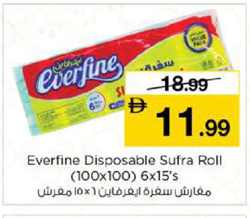 available at نستو هايبرماركت in الإمارات العربية المتحدة , الامارات - دبي