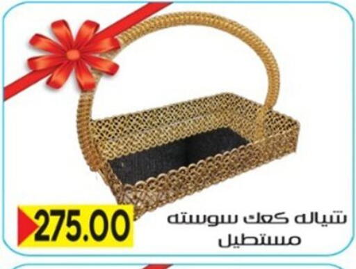 available at أولاد المحاوى in Egypt - القاهرة