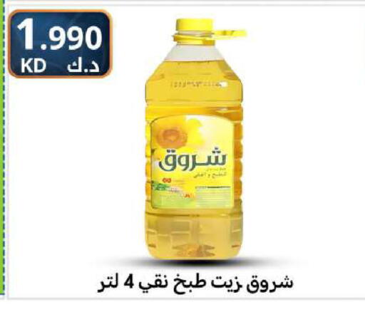 available at شركة سوق ميم المركزي  in الكويت - محافظة الجهراء
