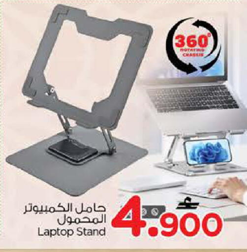 available at Nesto Hyper Market   in Oman - Sohar