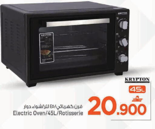 available at MARK & SAVE in Oman - Muscat