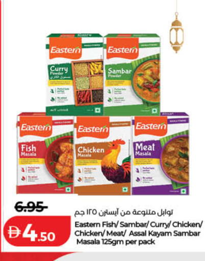 available at Lulu Hypermarket in UAE - Umm al Quwain