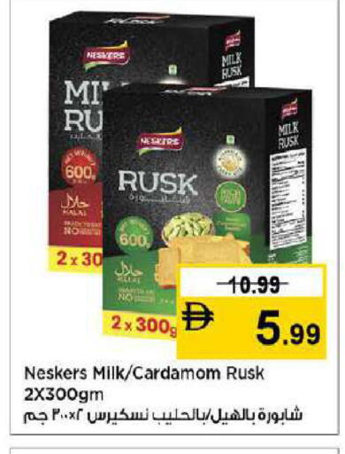 Cardamom available at نستو هايبرماركت in الإمارات العربية المتحدة , الامارات - دبي