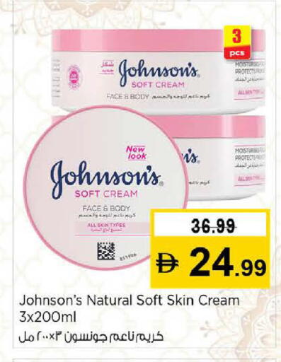 available at Nesto Hypermarket in UAE - Sharjah / Ajman