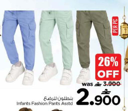 available at Nesto Hyper Market   in Oman - Muscat