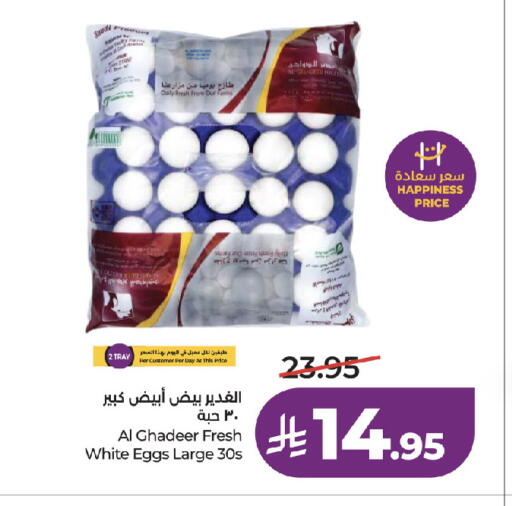 available at لولو هايبرماركت in مملكة العربية السعودية, السعودية, سعودية - جدة