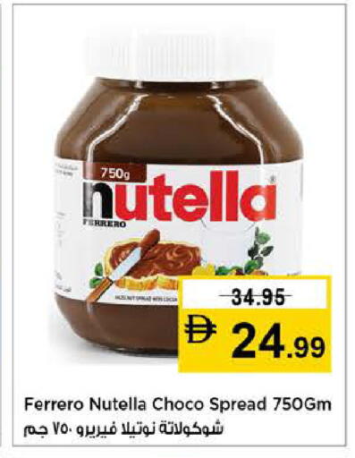 available at Nesto Hypermarket in UAE - Sharjah / Ajman
