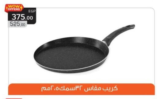 available at أولاد المحاوى in Egypt - القاهرة