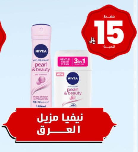 Avocado available at صيدلية المتحدة in مملكة العربية السعودية, السعودية, سعودية - ينبع