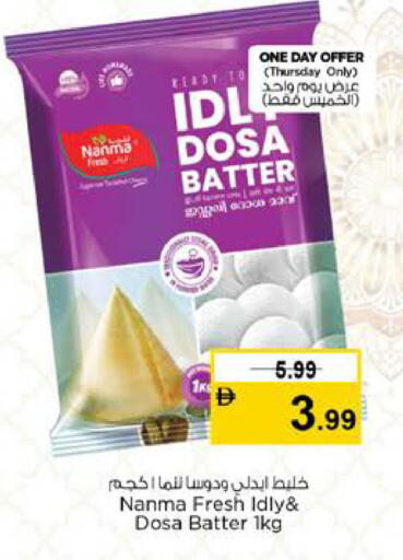 available at Nesto Hypermarket in UAE - Dubai