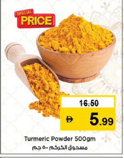 Turmeric available at نستو هايبرماركت in الإمارات العربية المتحدة , الامارات - الشارقة / عجمان