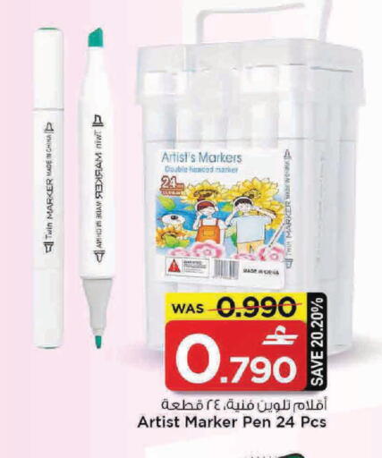 available at مارك & سايف in عُمان - مسقط‎