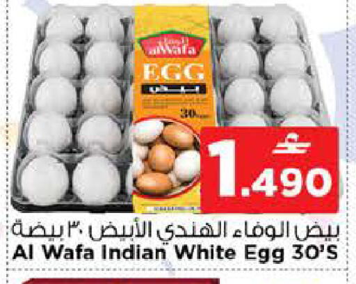 available at نستو هايبر ماركت in عُمان - صُحار‎