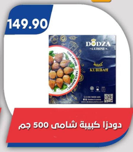 available at Bassem Market in Egypt - Cairo