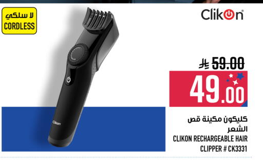 available at Abraj Hypermarket in KSA, Saudi Arabia, Saudi - Mecca