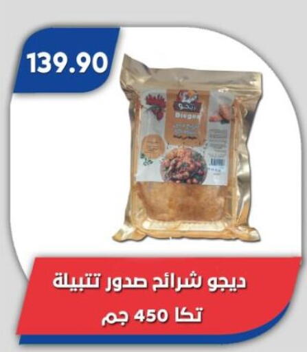 available at Bassem Market in Egypt - Cairo