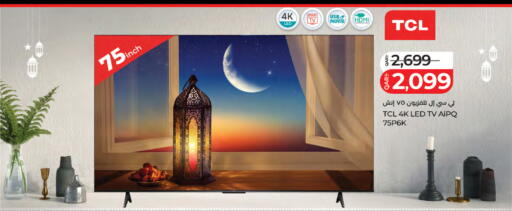 available at لولو هايبرماركت in قطر - الوكرة