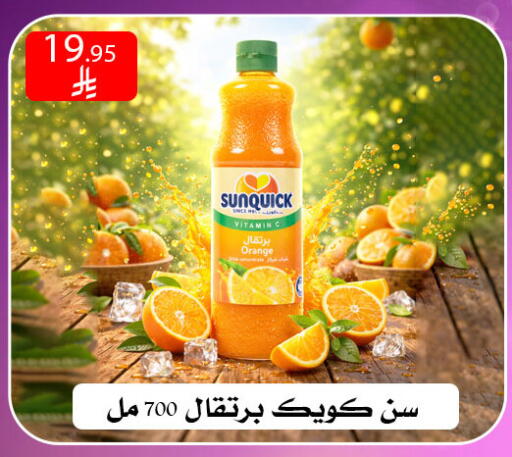 Orange available at Family Corner in KSA, Saudi Arabia, Saudi - Riyadh