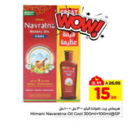 available at Hyper Al Wafa in KSA, Saudi Arabia, Saudi - Jeddah