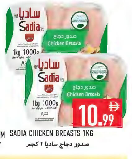 available at Rawabi Market Ajman in UAE - Sharjah / Ajman