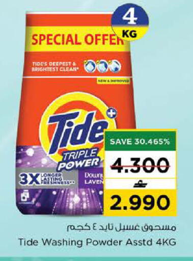 available at نستو هايبر ماركت in عُمان - مسقط‎