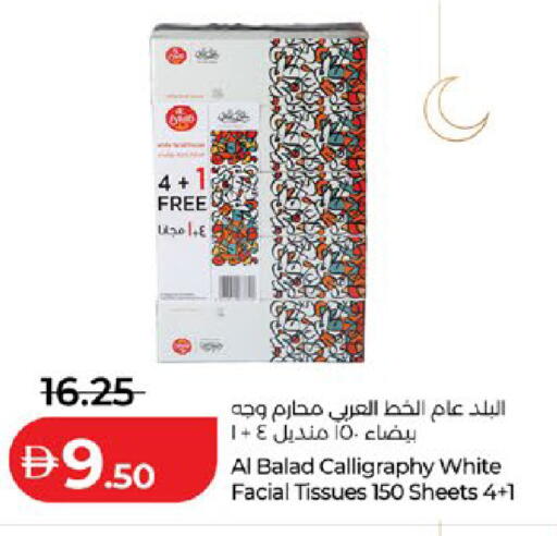 available at لولو هايبرماركت in الإمارات العربية المتحدة , الامارات - ٱلْعَيْن‎